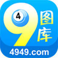 49图库_49图库最新版v9.9.9