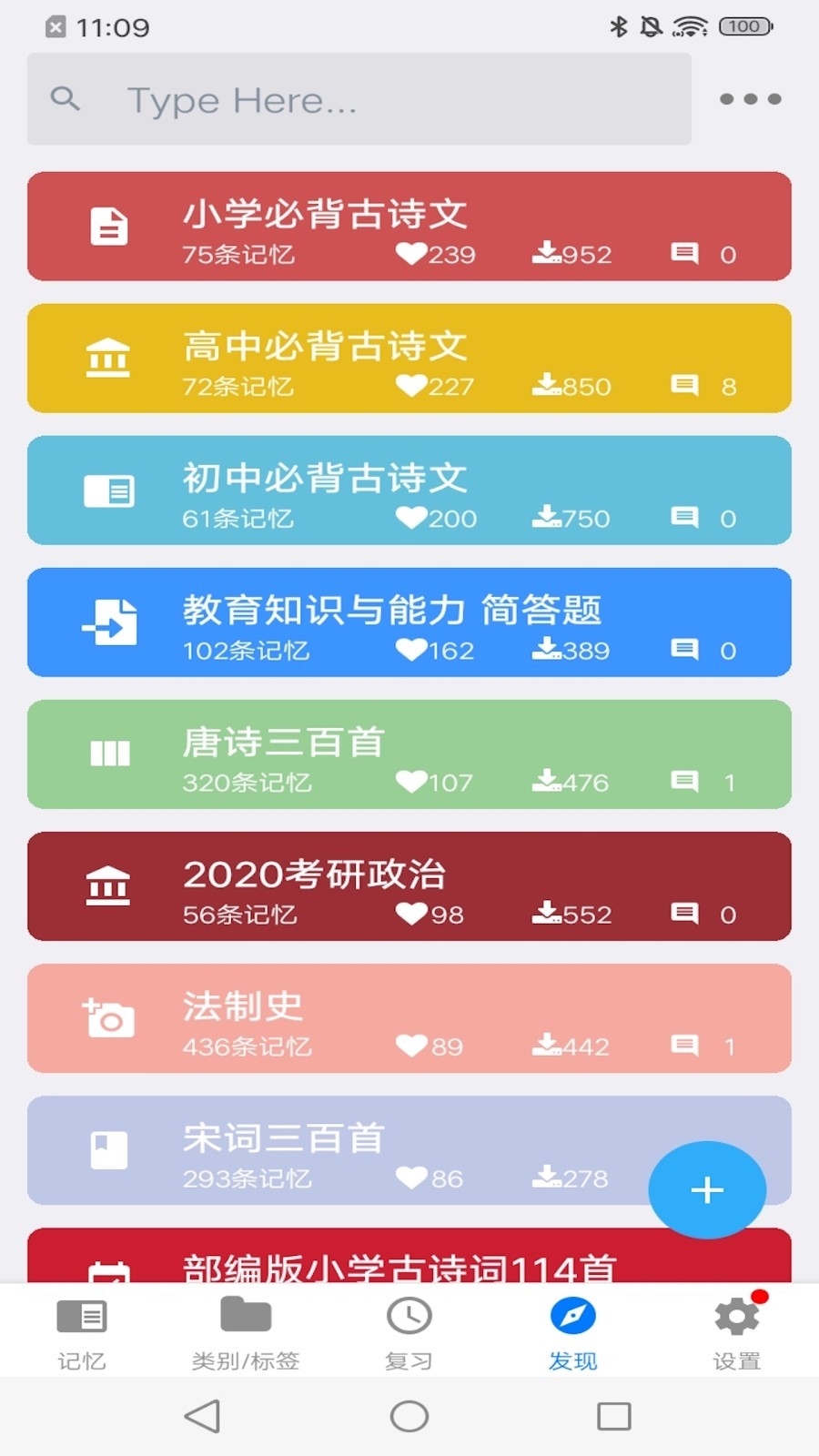 记忆助手2023_记忆助手最新版v2.5.0