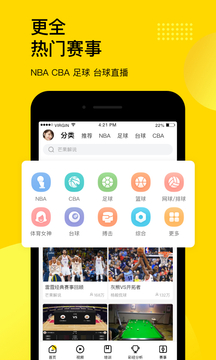 企鹅体育下载安卓最新版_手机app版免费安装下载