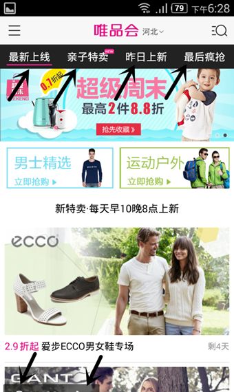 唯品会下载安装