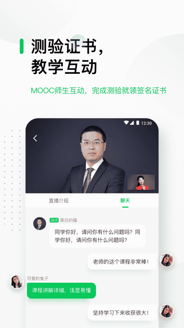 中国大学mooc_中国大学mooc最新版v4.24.12