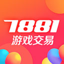 7881游戏交易平台_7881游戏交易平台最新版v2.8.1