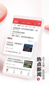 网易新闻_网易新闻最新版v94.1