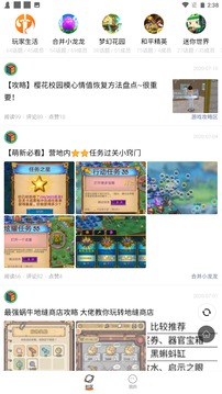 233乐园_233乐园最新版v2.64.0.1