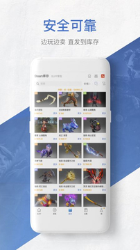 网易buff_网易buff最新版v2.62.0.202209281947