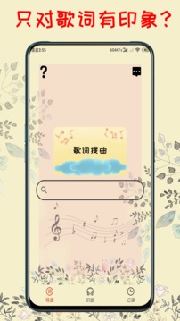 听歌识曲_听歌识曲最新版v1.1