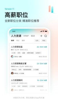 boss直聘_boss直聘最新版v11.030