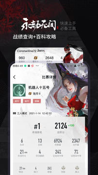 小黑盒2023安卓版