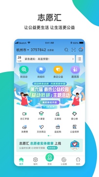 志愿汇_志愿汇最新版v5.2.3