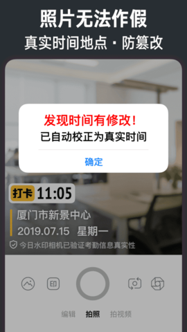 今日水印相机下载2023安卓最新版_手机app免费安装下载