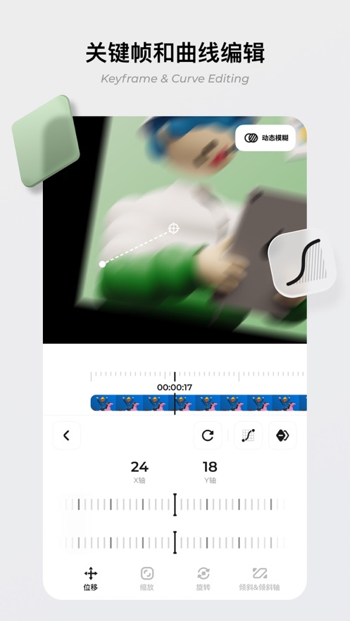 下载Blurrr最新app