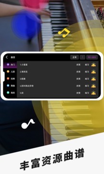 2023手机钢琴app下载