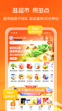 下载最新多点app