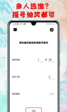 转盘app免费下载