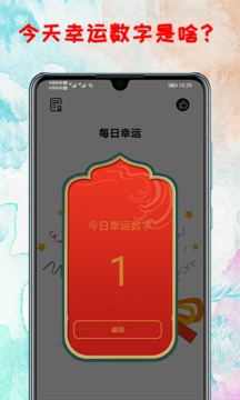 转盘app免费下载