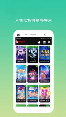 黑米影院app手机下载-黑米影院2022安卓版免费下载v2.0.