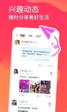 面面交友2023_免费下载面面app