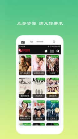 黑米影院app手机下载-黑米影院2022安卓版免费下载v2.0.