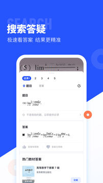 大学搜题酱_大学搜题酱最新版v2.5.0