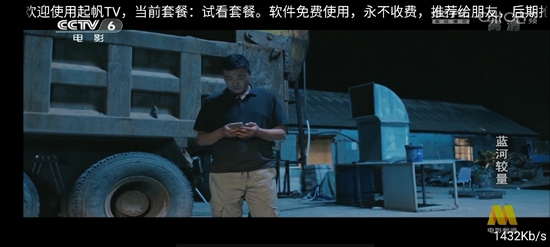 免费下载起帆TV