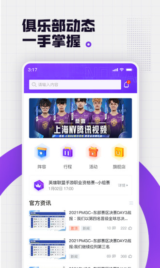 NOVA+软件下载-NOVA+(NV电竞俱乐部App)v3.5.000 安卓版