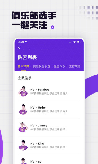 NOVA+软件下载-NOVA+(NV电竞俱乐部App)v3.5.000 安卓版