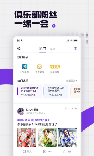 NOVA+软件下载-NOVA+(NV电竞俱乐部App)v3.5.000 安卓版