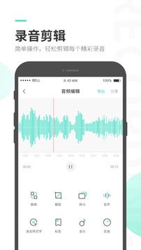 录音大师软件2023_手机录音大师app下载最新安卓版