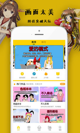 沸腾漫画app下载_沸腾漫画安卓版下载v1.0.6