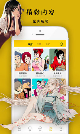 下载沸腾漫画v1.0.6