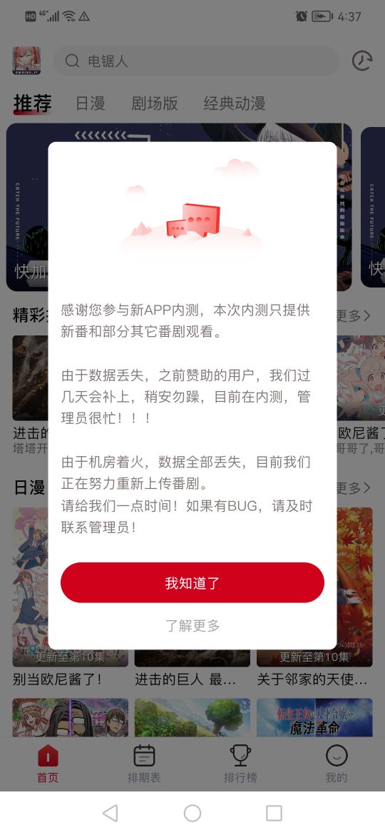OmoFun手机安卓版app_OmoFun弹幕网app下载