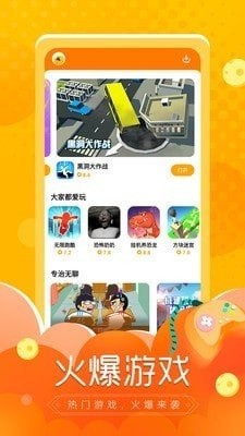 闪电龟app下载_闪电龟app最新版下载v2.3.2