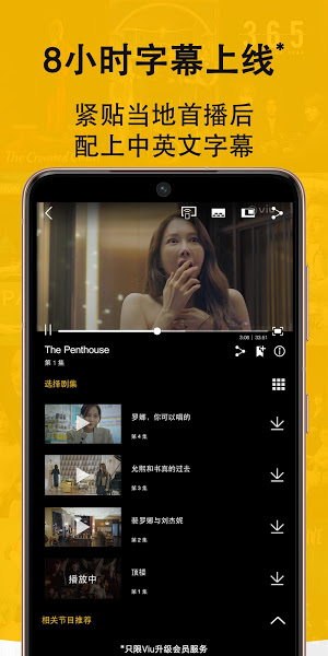 ViuTV app新版下载_Viu app下载v1.44.0安卓版