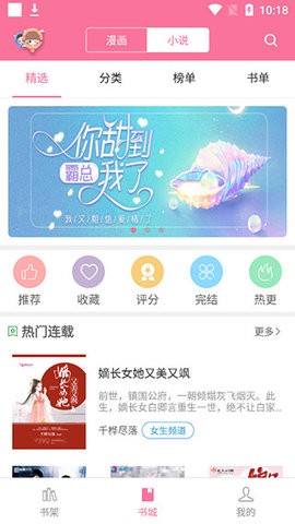 手机安卓版漫画铺2023