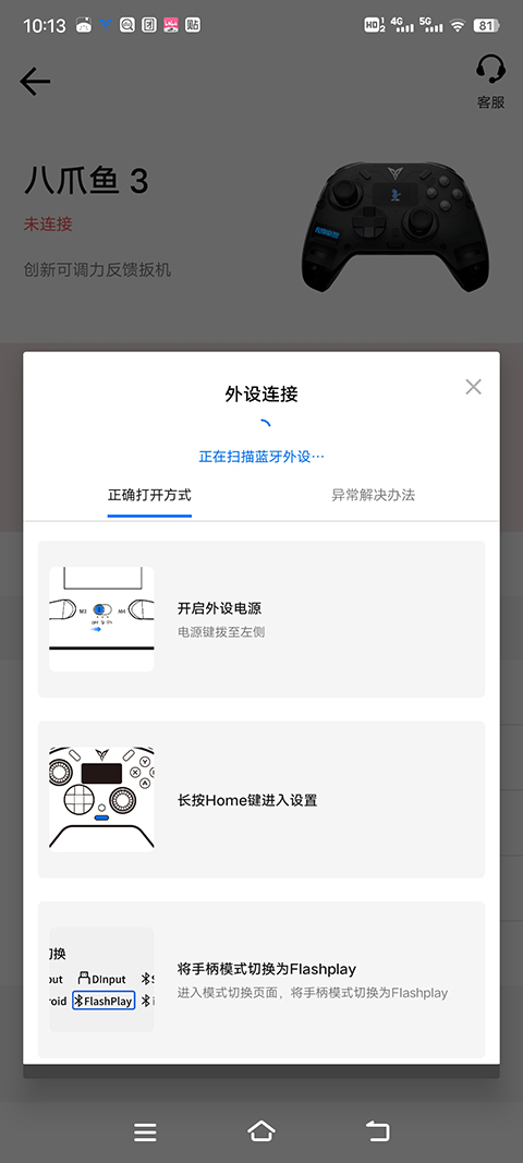 飞智游戏厅安卓版下载-飞智游戏厅appv7.0.8.6 最新版本
