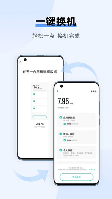 互传app免费下载_互传最新版免费下载v6.2.10.5