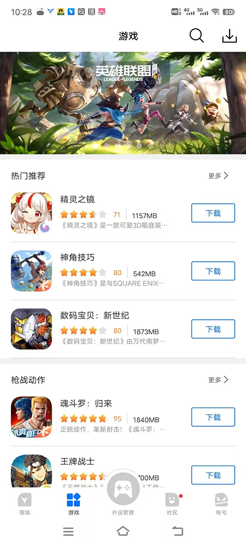 飞智游戏厅安卓版下载-飞智游戏厅appv7.0.8.6 最新版本