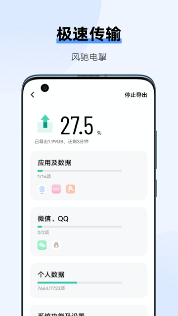 互传app免费下载_互传最新版免费下载v6.2.10.5