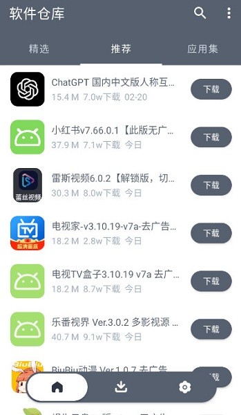 软件仓库app下载_软件仓库app下载v1.1.2安卓版