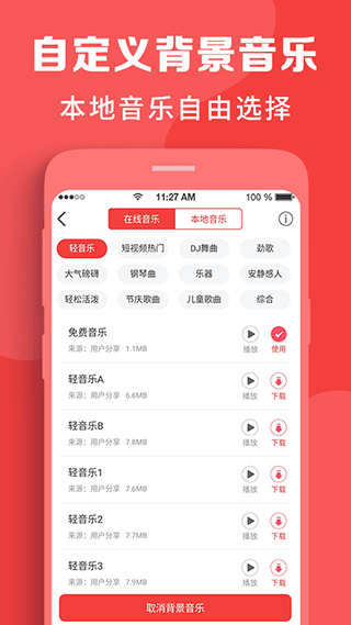 配音助理app下载-配音助理app v2.0.15安卓版