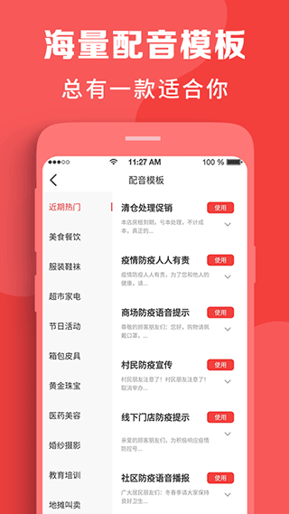 配音助理app下载-配音助理app v2.0.15安卓版