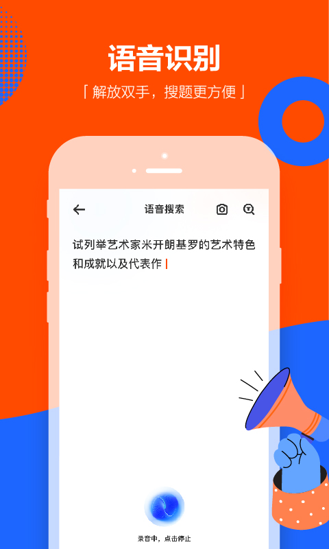 学小易app下载_学小易app最新版下载v1.7.0