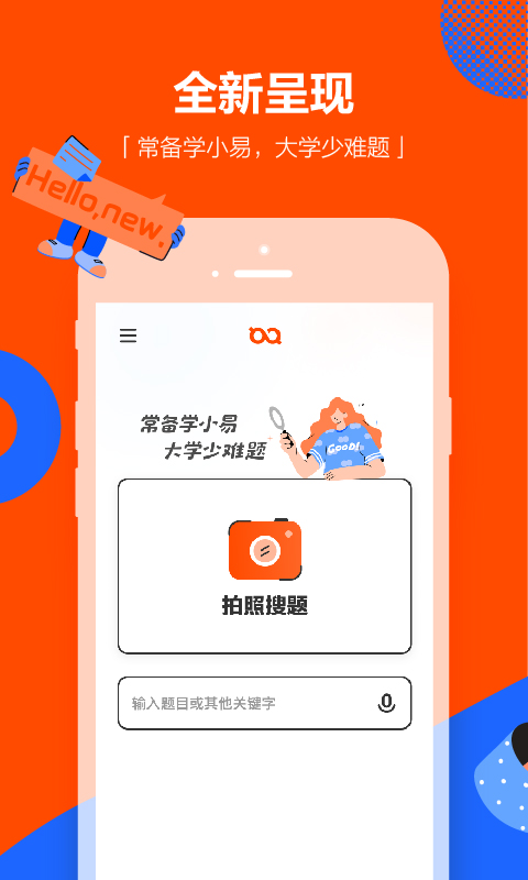 学小易app下载_学小易app最新版下载v1.7.0