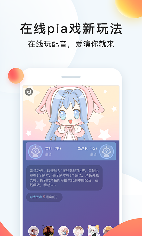 配音秀app下载-配音秀最新版下载 v9.48.1429安卓版