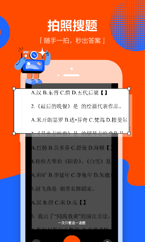 学小易app下载_学小易app最新版下载v1.7.0