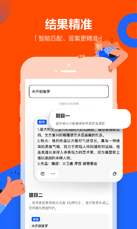 学小易app下载_学小易app最新版下载v1.7.0