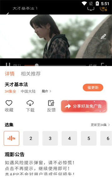 橘子视频app下载安装-橘子视频最新版app下载v6.5.0