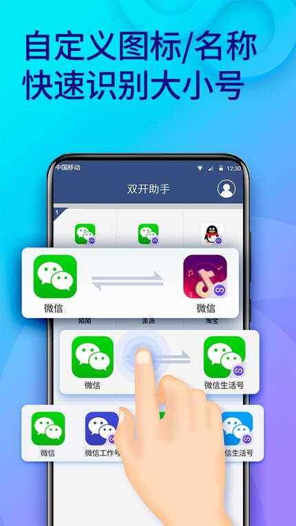 双开助手app下载安装-双开助手免费版下载v9.7.6安卓最新版本