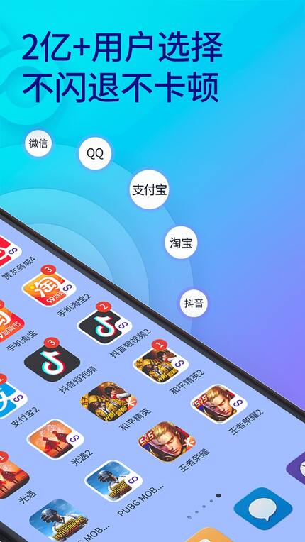 双开助手app下载安装-双开助手免费版下载v9.7.6安卓最新版本