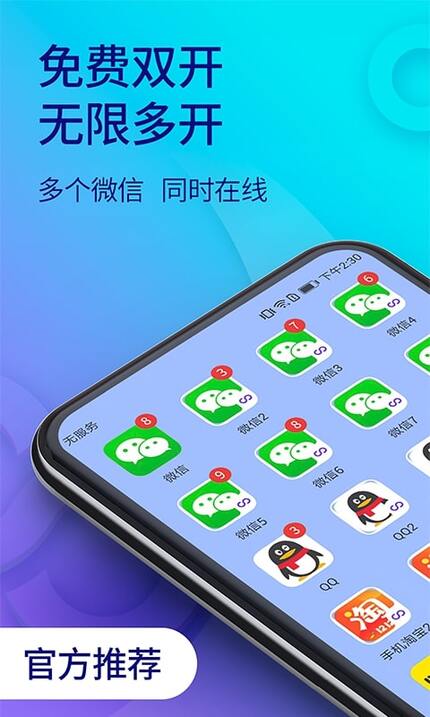 双开助手app下载安装-双开助手免费版下载v9.7.6安卓最新版本